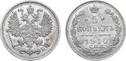 5 копеек 1910 года