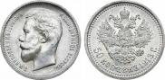 50 kopecks 1913 year