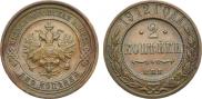 2 kopecks 1912 year