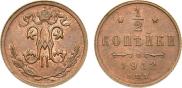 1/2 kopeck 1912 year
