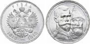 1 рубль 1913 года