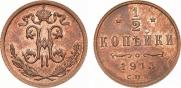 1/2 kopeck 1913 year