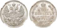 20 kopecks 1914 year