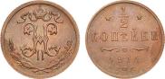 1/2 kopeck 1914 year