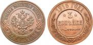3 kopecks 1915 year