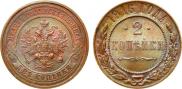 2 kopecks 1916 year