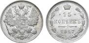 15 kopecks 1917 year