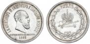 1 rouble 1883 year