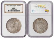 1 rouble 1834 year