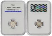 5 kopecks 1882 year