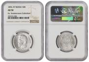 50 kopecks 1896 year