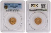 5 roubles 1897 year