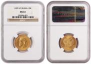 10 roubles 1899 year