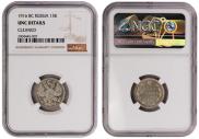 15 kopecks 1916 year