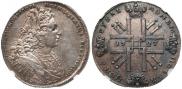 1 рубль 1727 года
