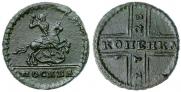1 kopeck 1728 year