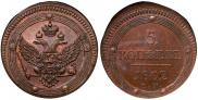 5 kopecks 1802 year