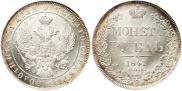 1 rouble 1841 year