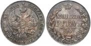 1 rouble 1843 year