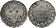 1,5 roubles - 10 złotych 1833 year