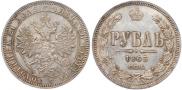 1 rouble 1863 year