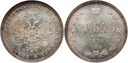 1 rouble 1876 year