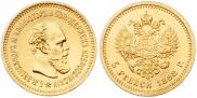 5 roubles 1888 year