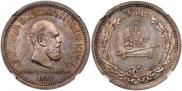 1 rouble 1883 year