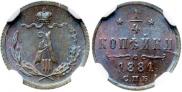 1/4 kopeck 1881 year
