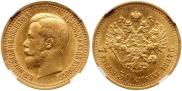 7,5 roubles 1897 year