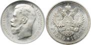 1 rouble 1897 year