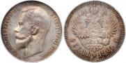 1 rouble 1901 year