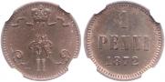 1 пенни 1872 года