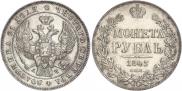 1 rouble 1843 year