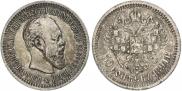 50 копеек 1894 года