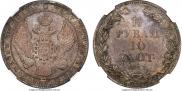 1,5 roubles - 10 złotych 1837 year