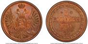 3 kopecks 1851 year