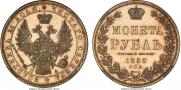 1 rouble 1850 year