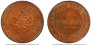 2 kopecks 1869 year