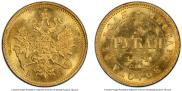 3 roubles 1869 year