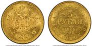 3 roubles 1869 year