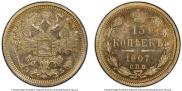 15 kopecks 1907 year