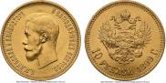 10 roubles 1899 year