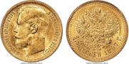 15 рублей 1897 года