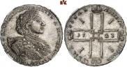 1 рубль 1723 года