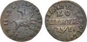 1 kopeck 1715 year