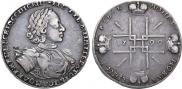 1 rouble 1722 year