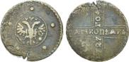 5 копеек 1727 года
