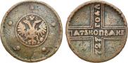 5 копеек 1727 года