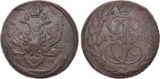 5 копеек 1796 года